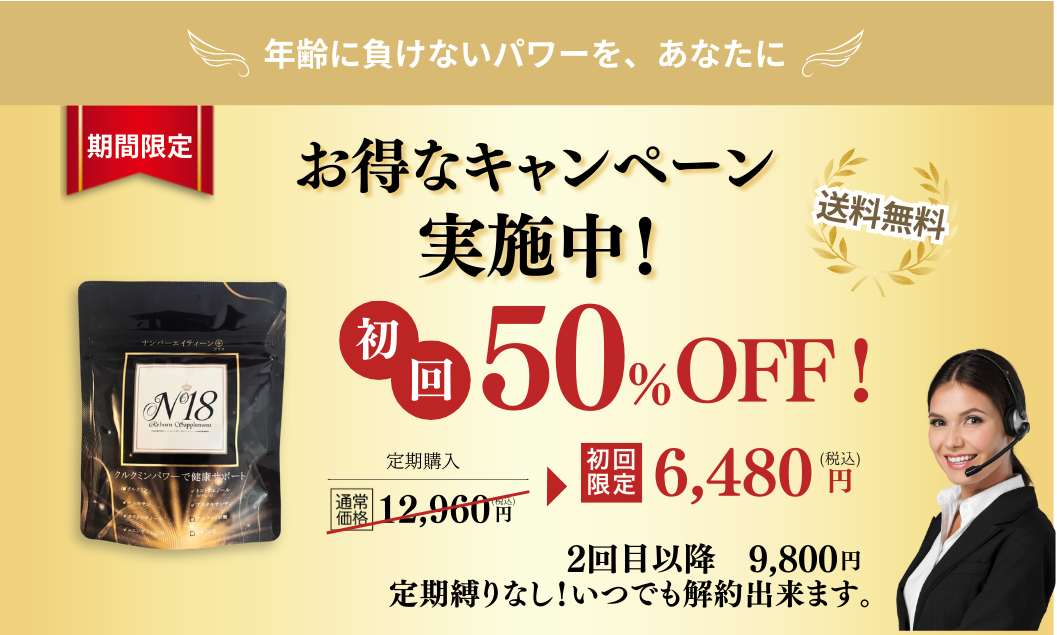 商品バナー